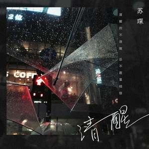 三级片狗与性胶
